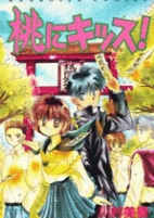 Cover of Manga