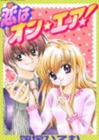 Cover of Manga