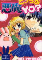 Cover of Manga