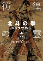 Capa de Manga