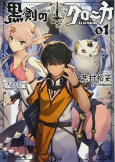 Cover of Manga