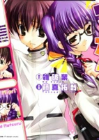 Titelbild von Manga