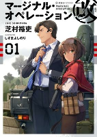 Cover of Manga