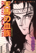 Capa de Manga