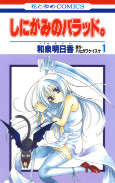 Capa de Manga