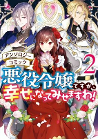 Cover of Manga