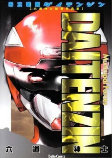 Cover of Manga