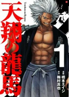 Capa de Manga