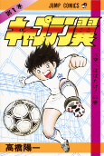 Capa de Manga