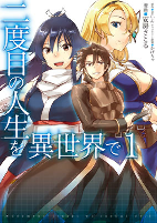 Cover of Manga