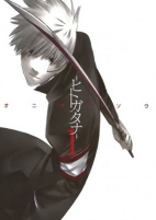 Capa de Manga
