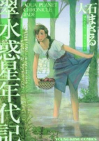 Capa de Manga