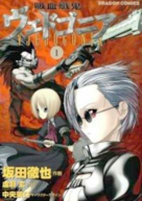 Cover of Manga