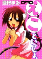 Cover of Manga