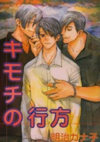 Cover of Manga