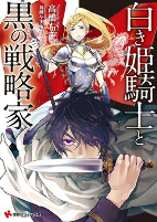 Cover of Manga