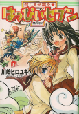 Cover of Manga