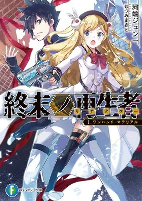 Cover of Manga