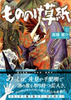 Capa de Manga
