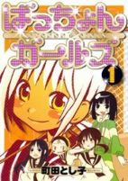 Capa de Manga