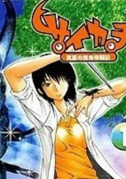 Capa de Manga