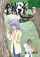Capa de Manga