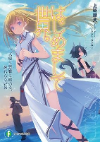 Capa de Manga