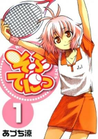 Cover of Manga