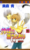 Capa de Manga
