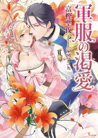 Titelbild von Manga