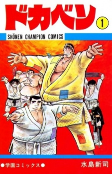 Capa de Manga