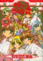 Capa de Manga