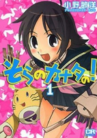 Capa de Manga
