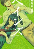 Cover of Manga