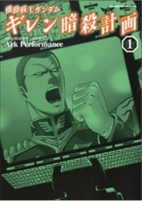 Capa de Manga