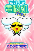 Capa de Manga