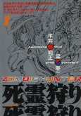 Capa de Manga