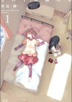 Capa de Manga