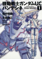 Cover of Manga