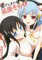 Cover of Manga