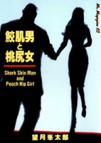 Cover of Manga