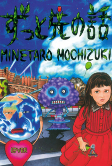 Cover of Manga