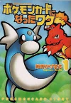 Cover of Manga