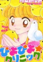 Capa de Manga