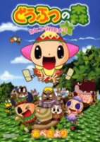 Capa de Manga