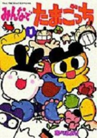 Capa de Manga