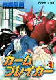 Capa de Manga