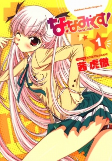 Cover of Manga