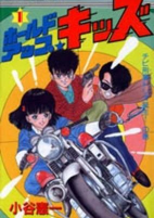 Capa de Manga