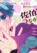 Capa de Manga